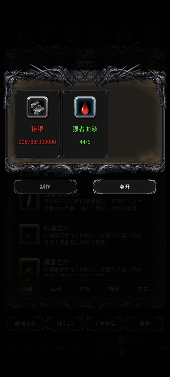 精灵之冢值得打么?截图
