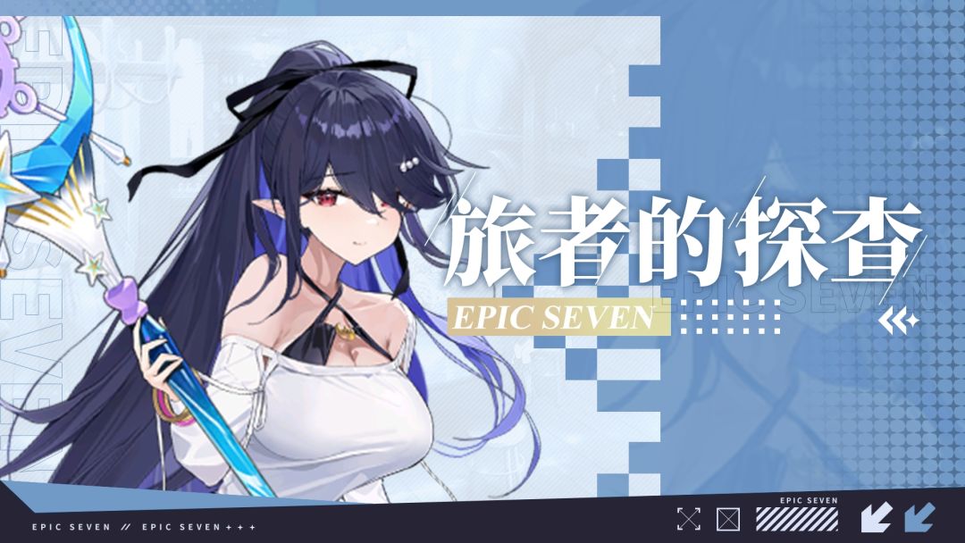 旅者的探查 | 五星火焰属性魔导士“庆典艾妲”解析攻略截图