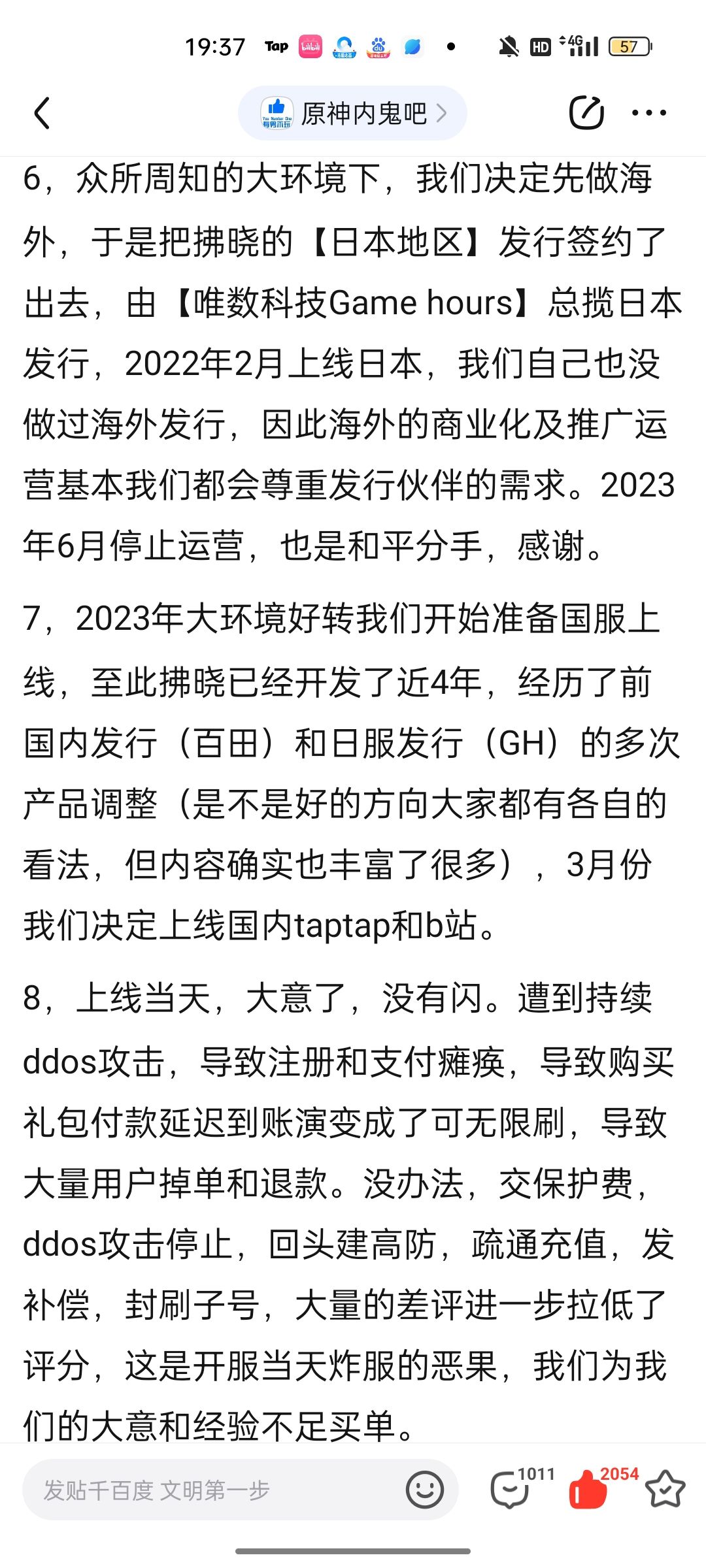 拂晓游戏始末 5