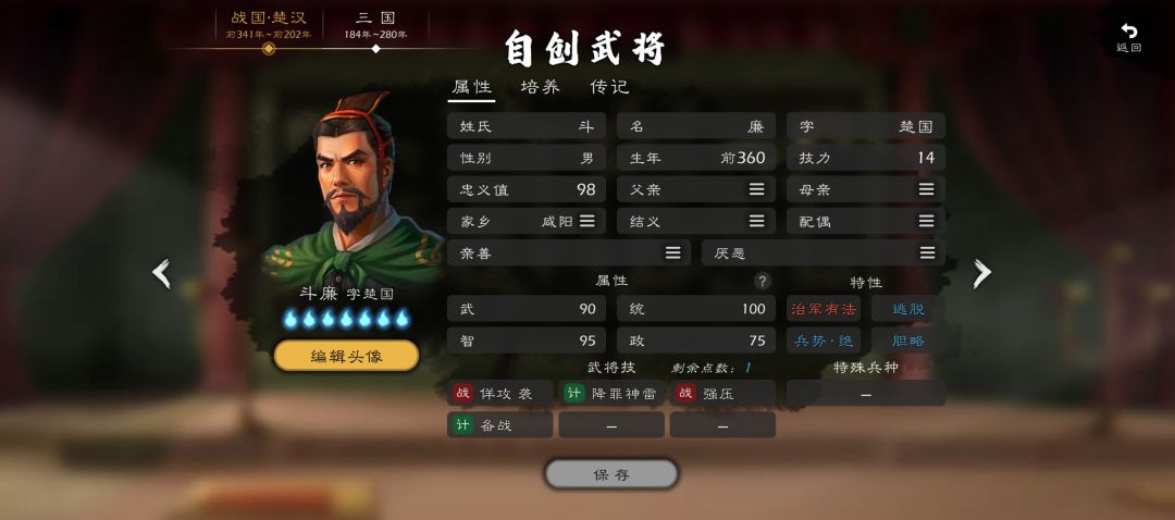 这个模版差不多算是目前人机用将版本答案了截图