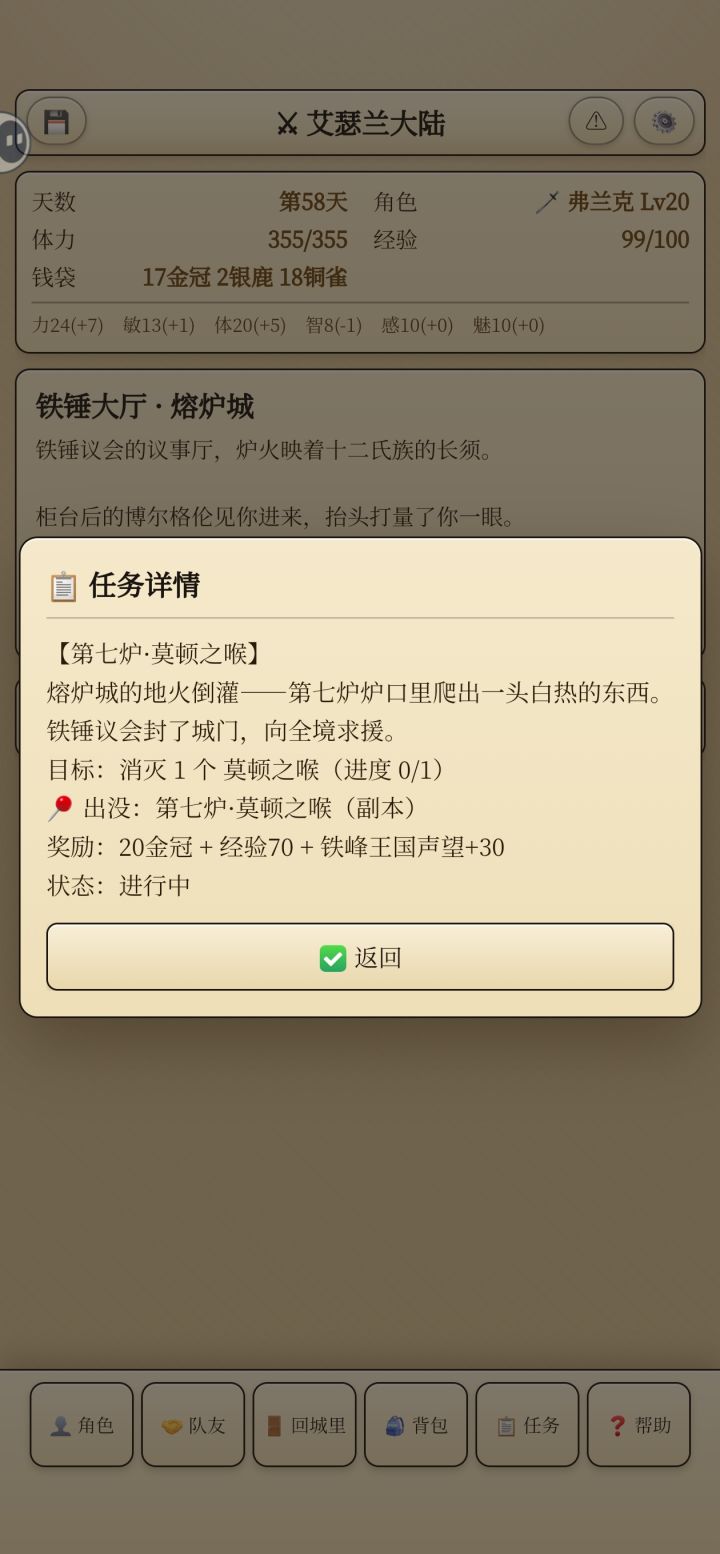 副本任务怎么做截图
