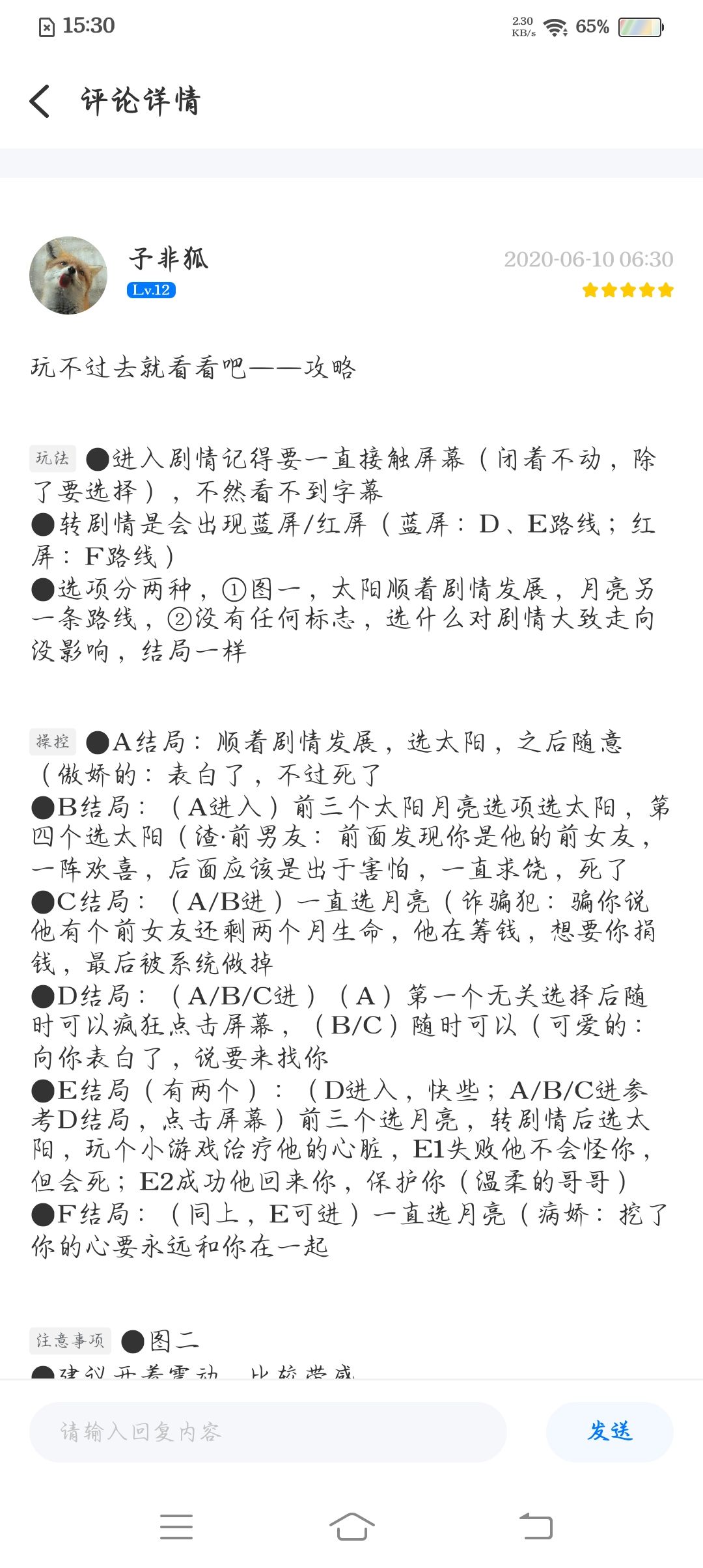 真的好喜欢呜呜呜 2