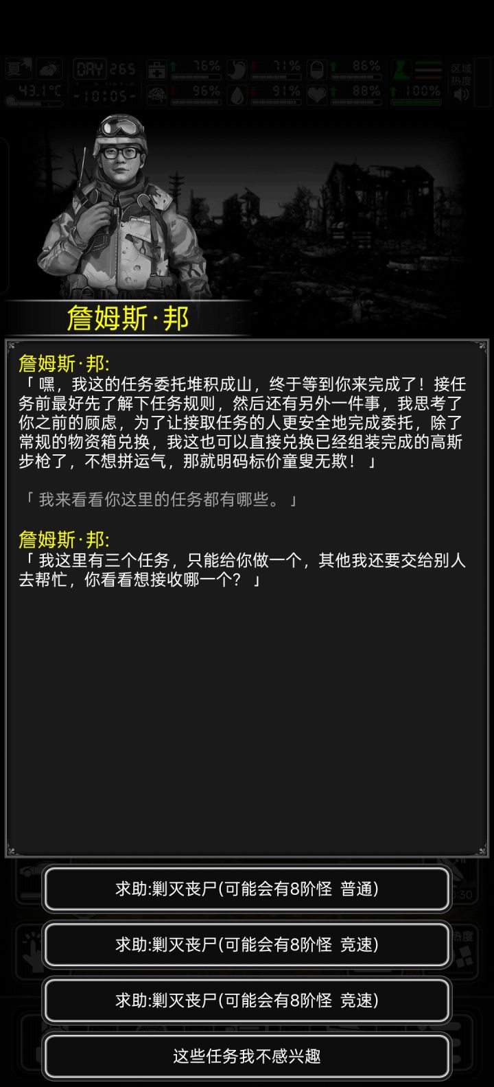 啊邦慷慨的一天截图