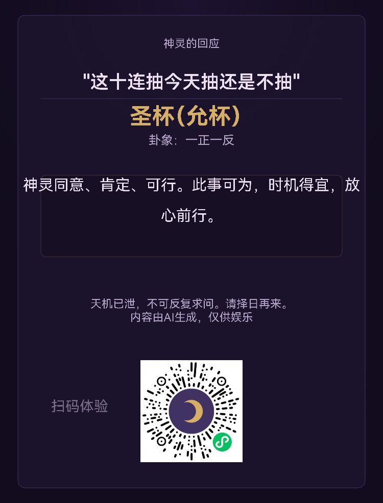 玄学拯救我吧 2