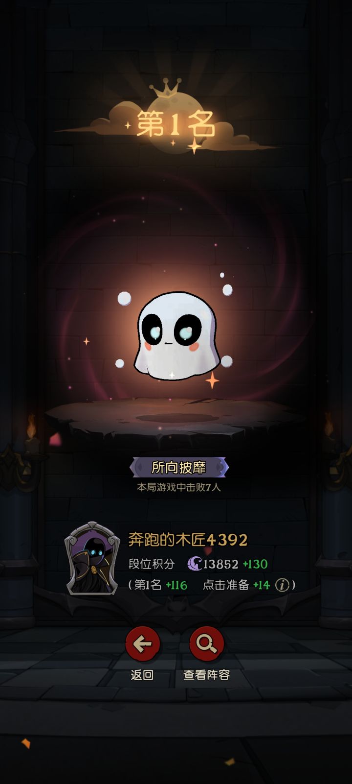 无敌，还有谁？截图