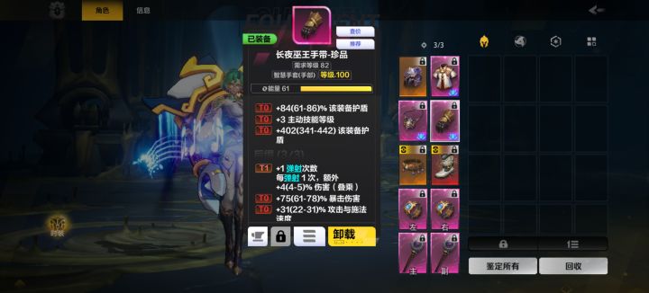 纠缠体系中,弹射效果如何?截图
