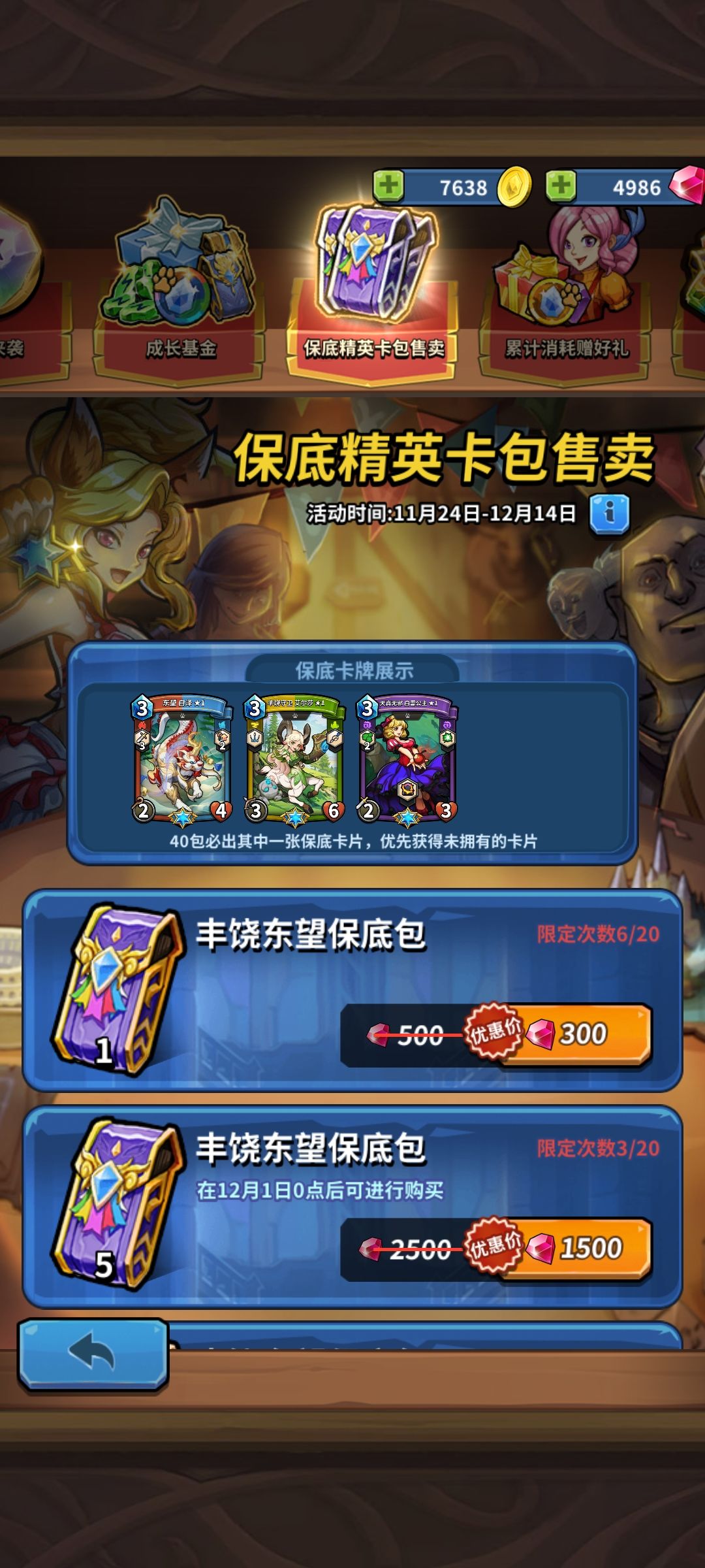 钻石怎么用? 4