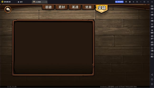 商店竞技场买了箱子没出装备!!! 2