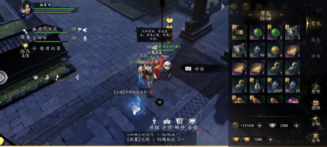9区阅历丹bug? 3