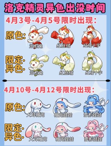 刷异色攻略