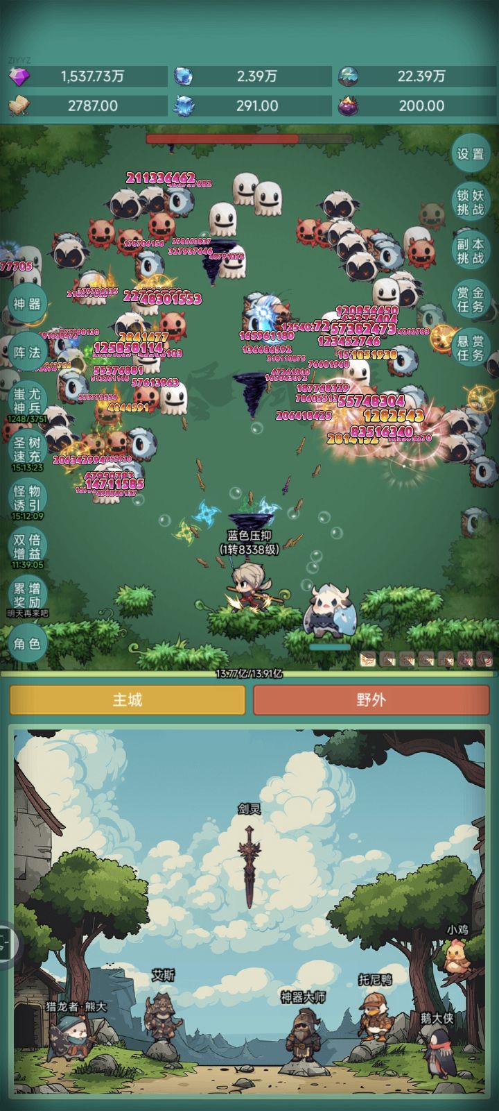 皮肤走起!!!截图