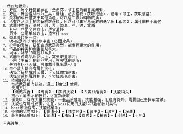 新手攻略，少走弯路