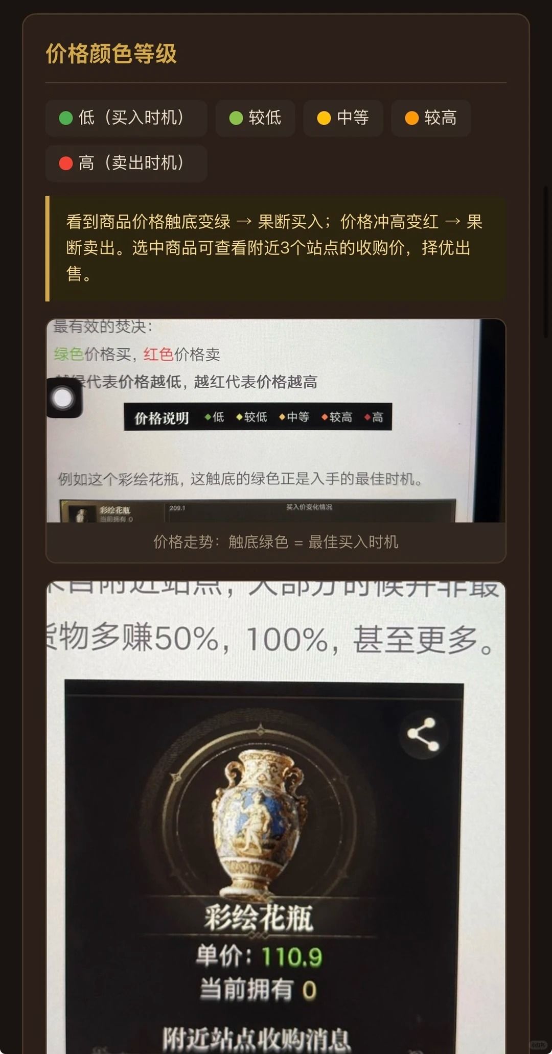 首个诡秘之主贸易战攻略分享 3
