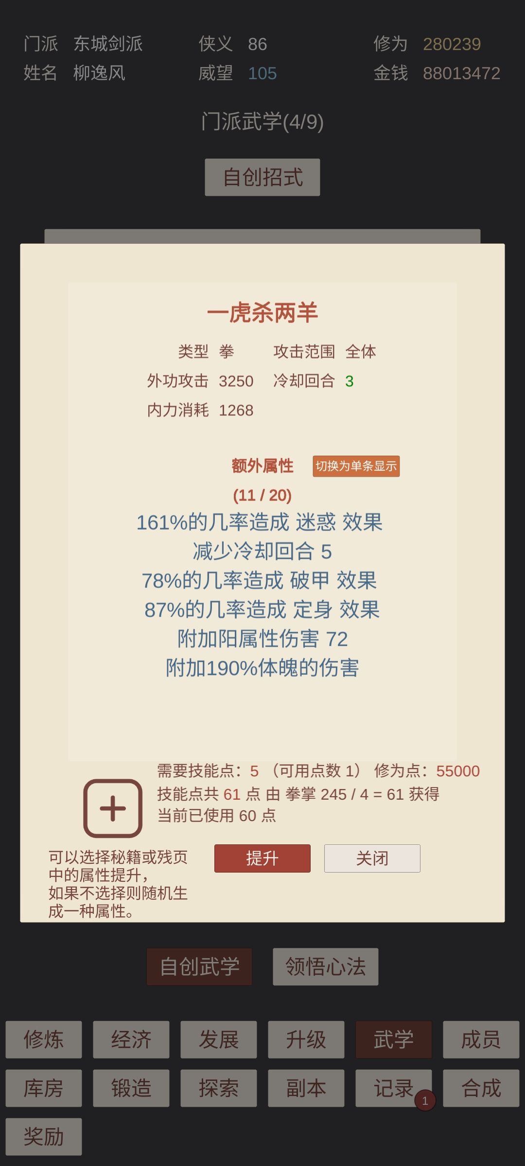 伤害差不多啊 3