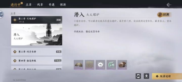 论如何潜入不被发现截图