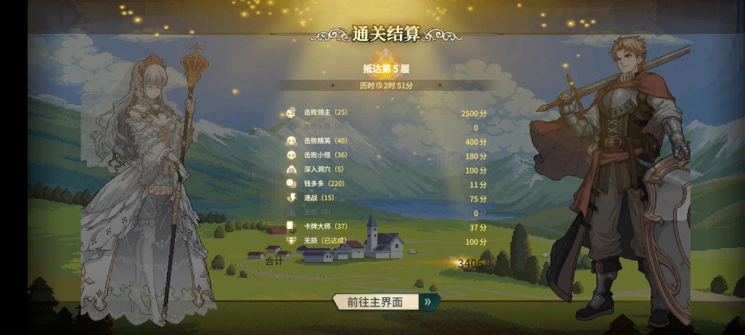 游戏可以就是难度低了 2