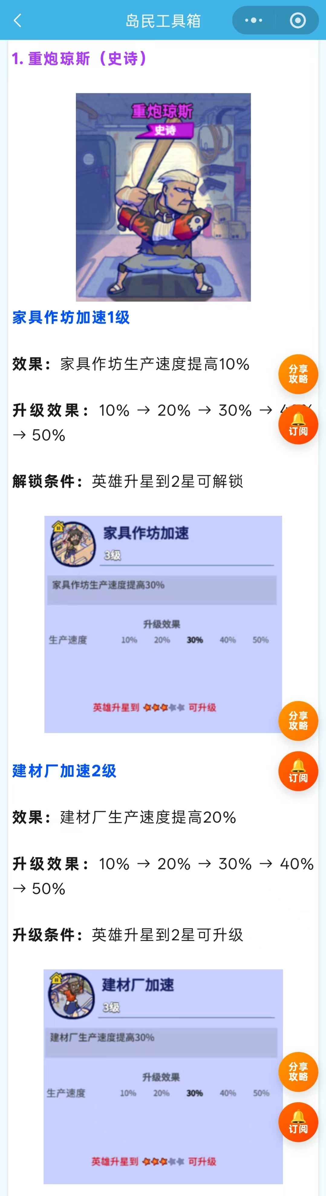 新手必须知道的几个英雄生产BUFF 1