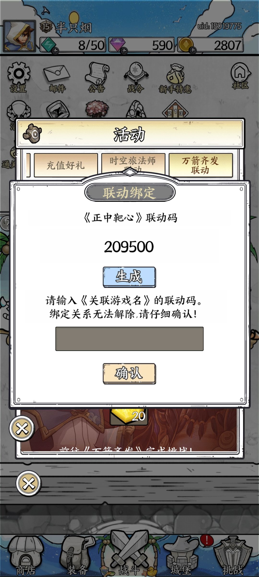 互相绑定,绑了发你的 1