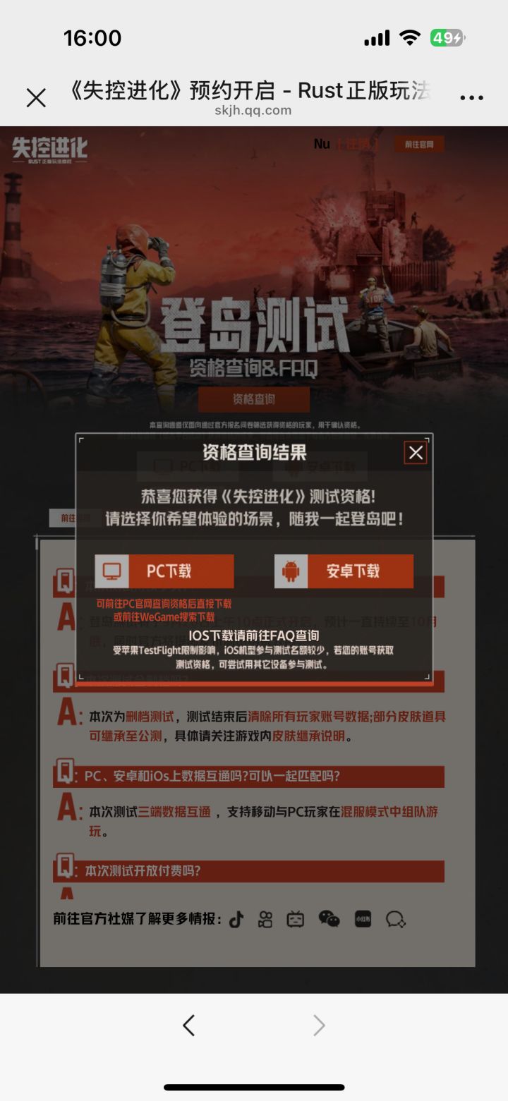 在哪找ios邀请码截图