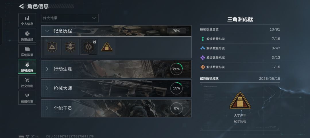 拿下天才少年。 1