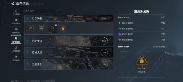 拿下天才少年。截图