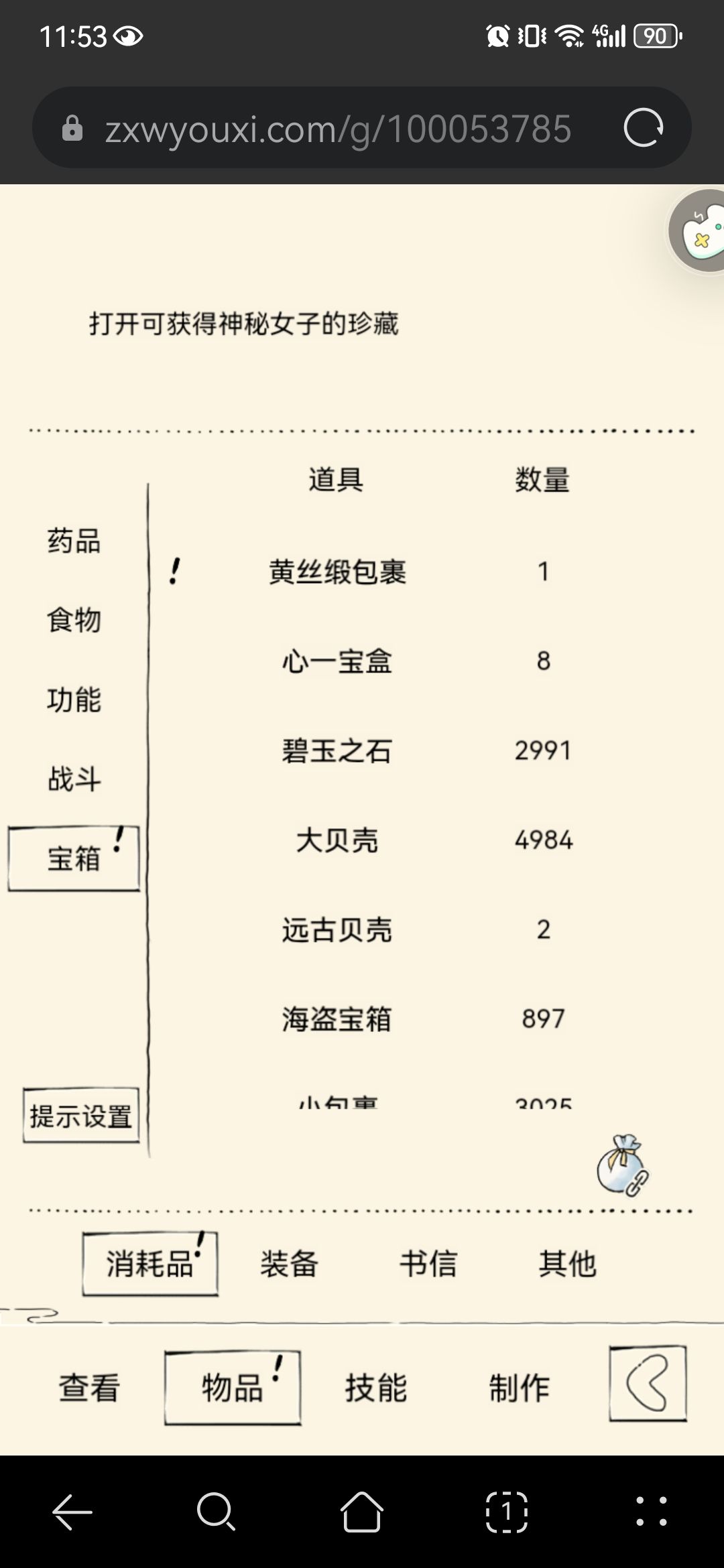 已出九四和白骨鞭 2