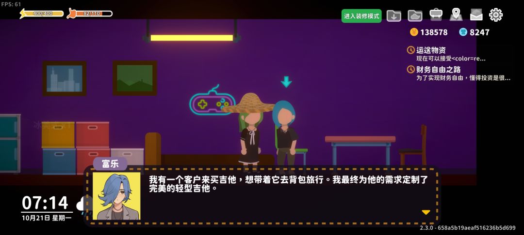 富乐婚后发言(2) 6