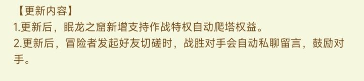 鼓励对手截图