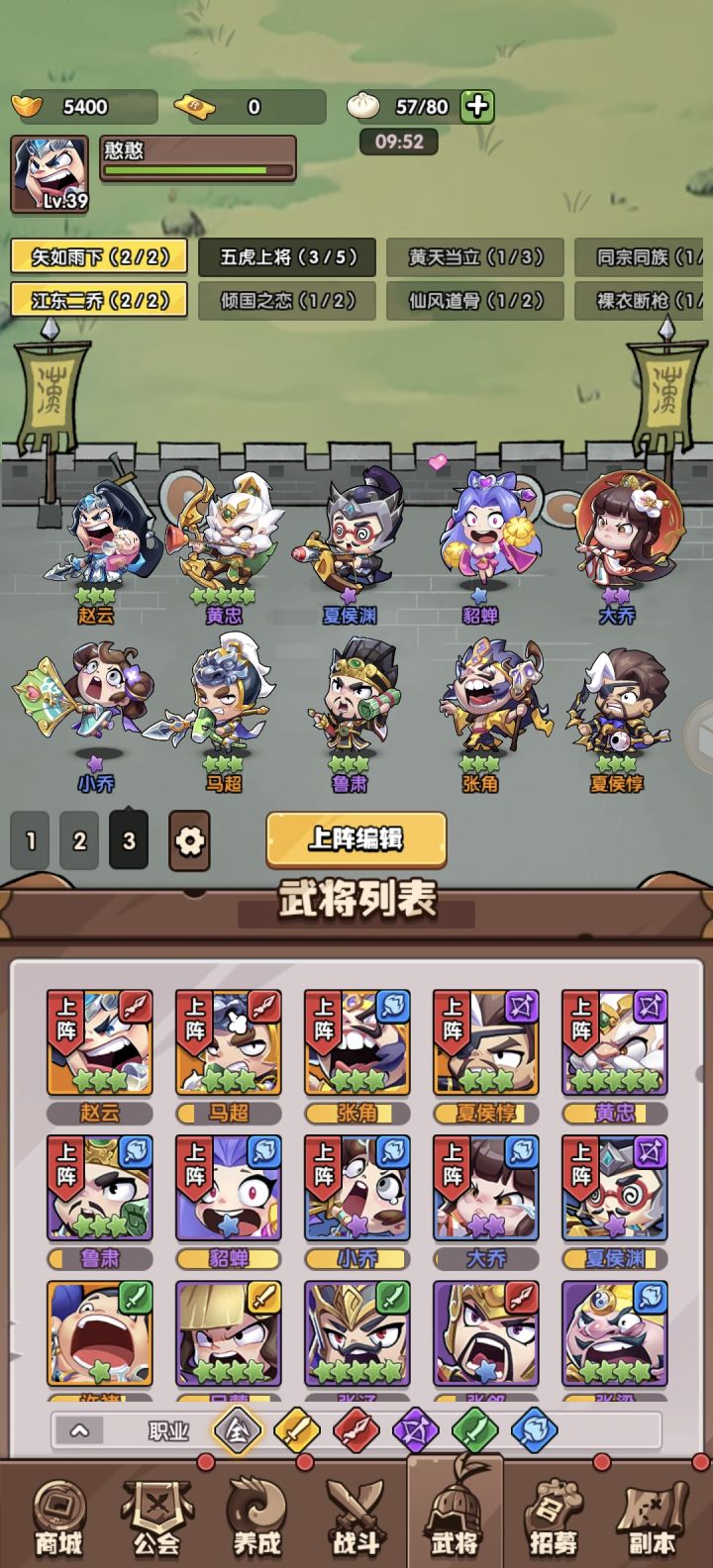【阵容搭配】萌新前期超好用双弓阵容截图