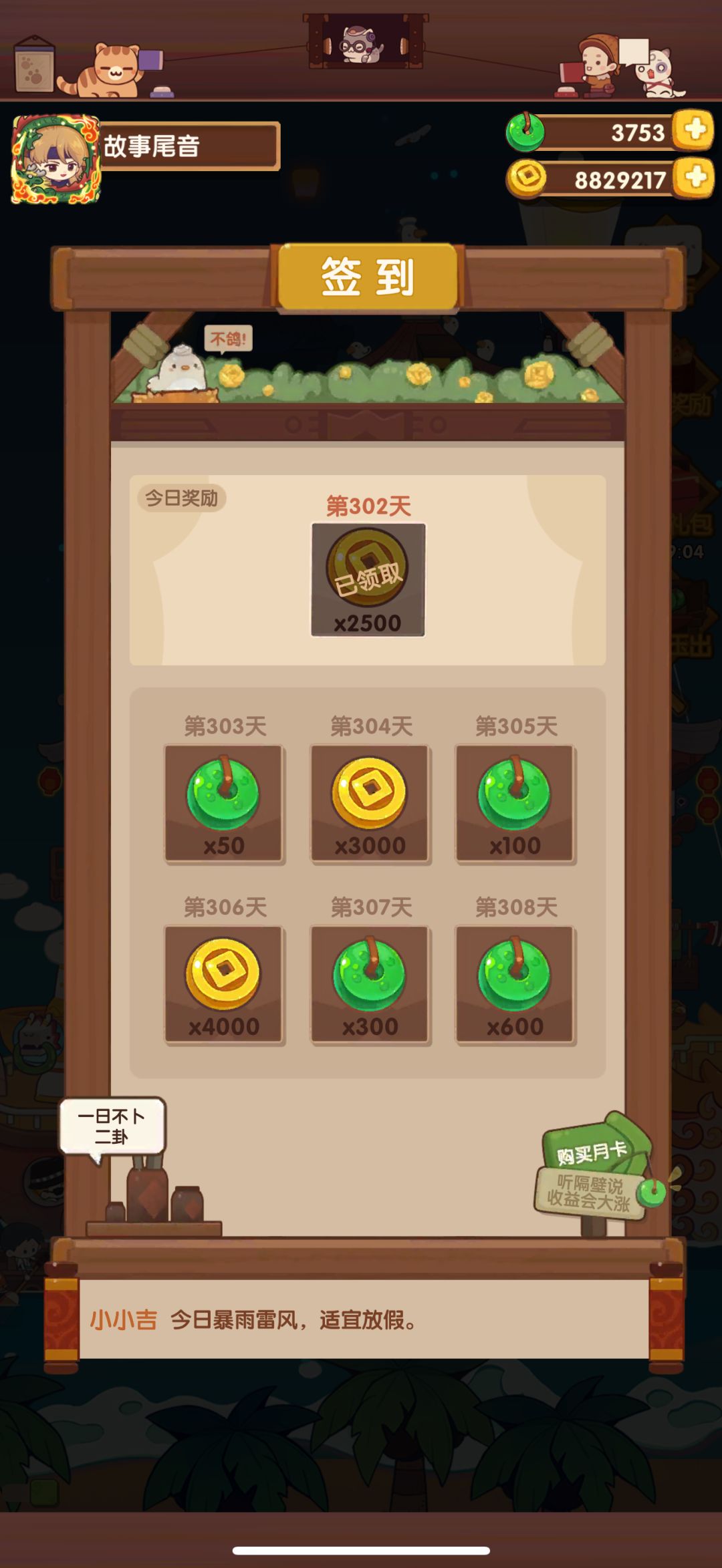 卡了十年的碧池终于只差一个厨具了。 3