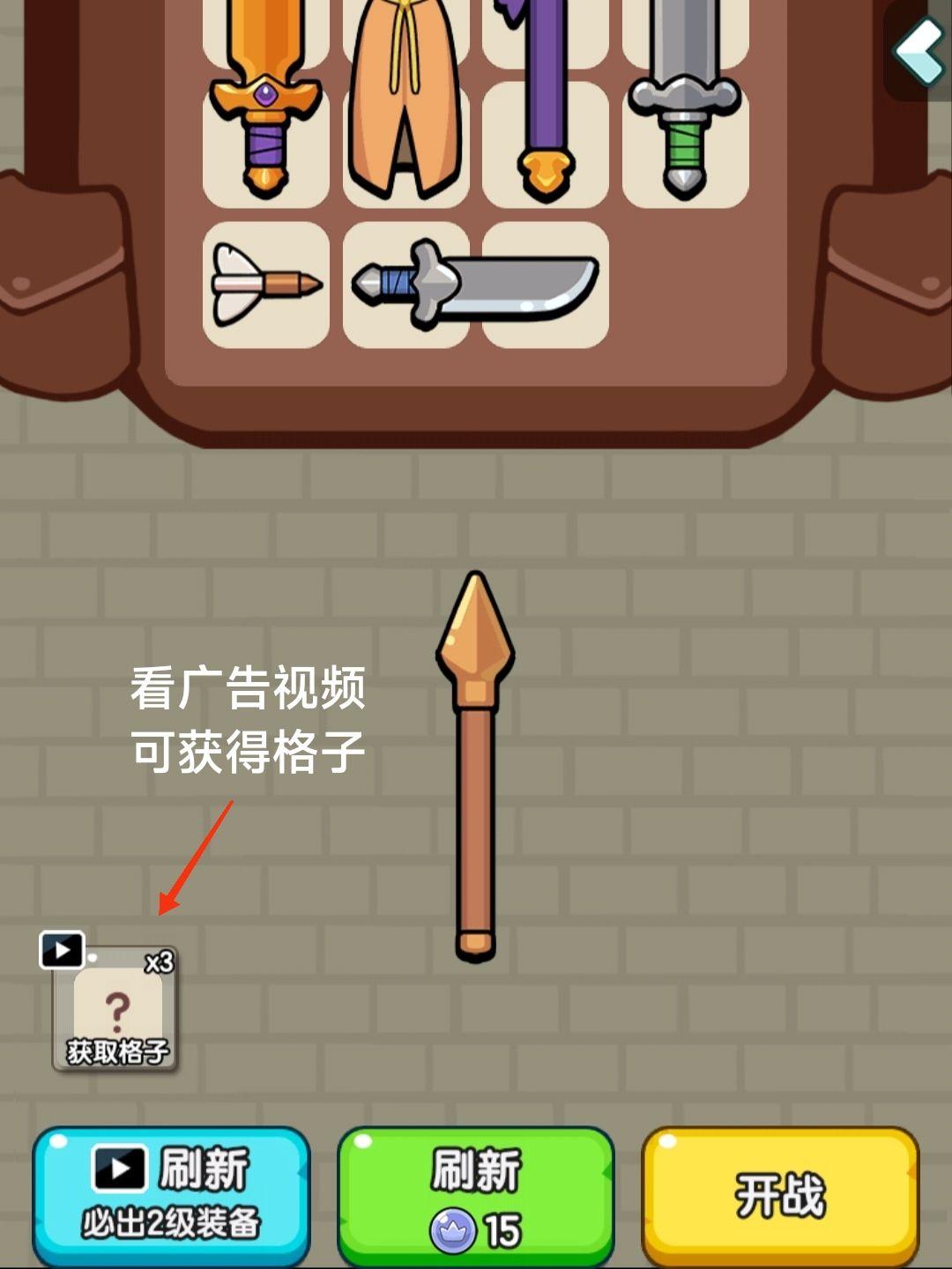 快背上背包,我们要去打怪了 4