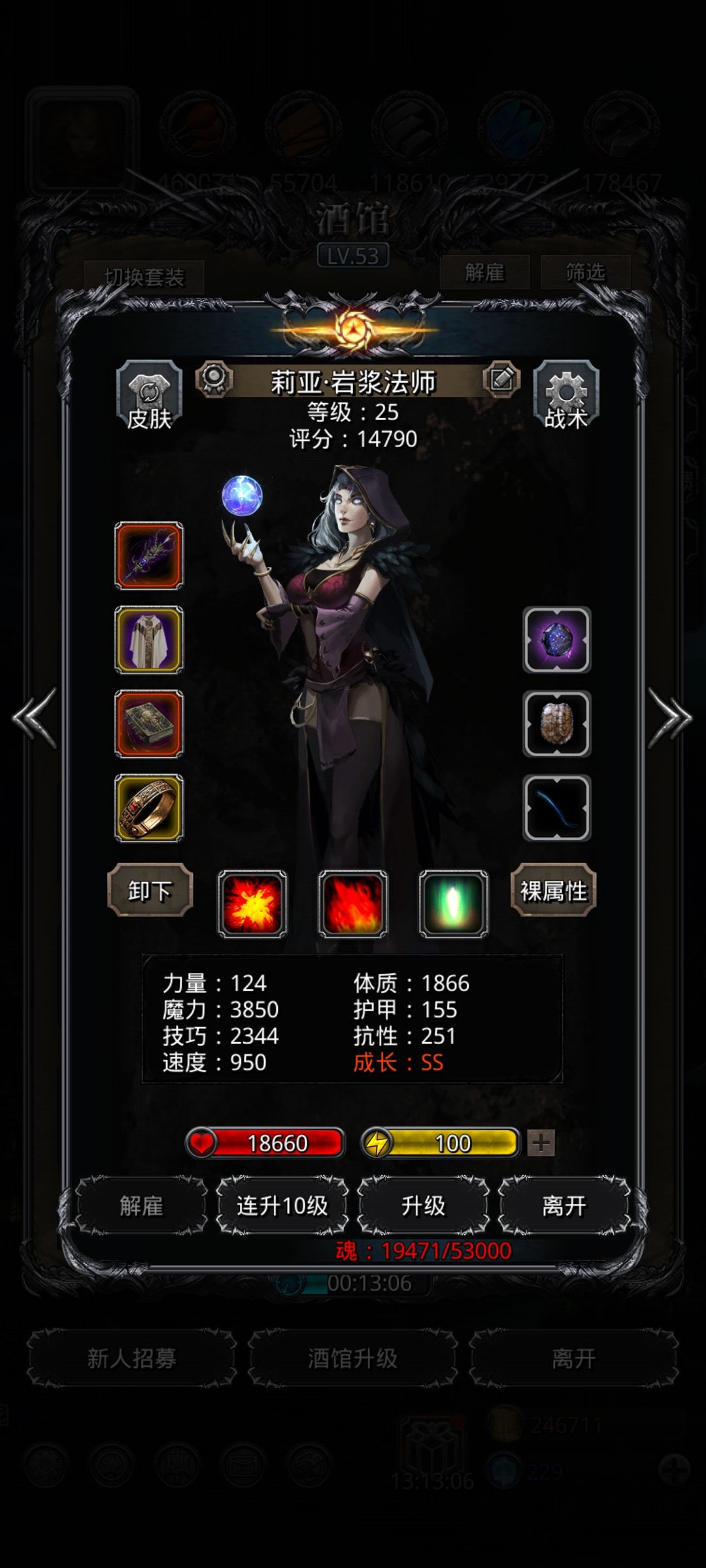 无传法,无巫医,88锻造低配置过菜菜龙 3