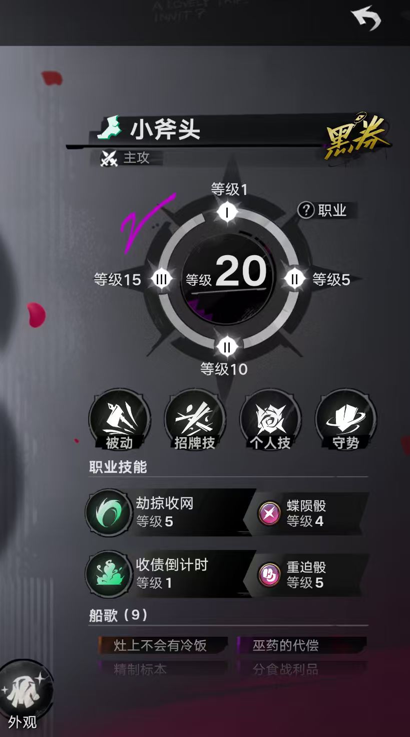 先知保不住人啊 2