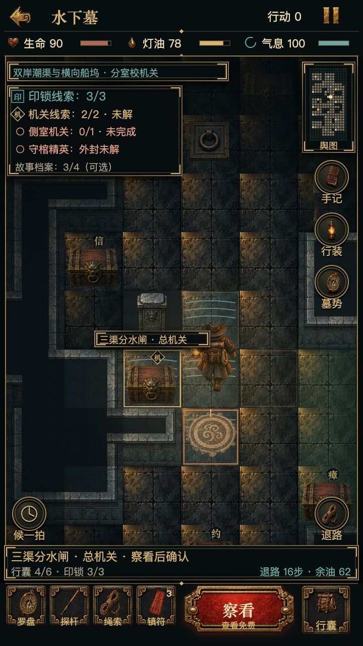 玩法介绍②|线索到底用在哪?十六座墓的机关与故事截图