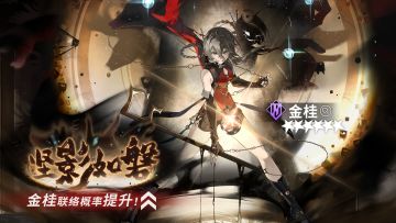 ||||| 轮换热线|坚影如磐