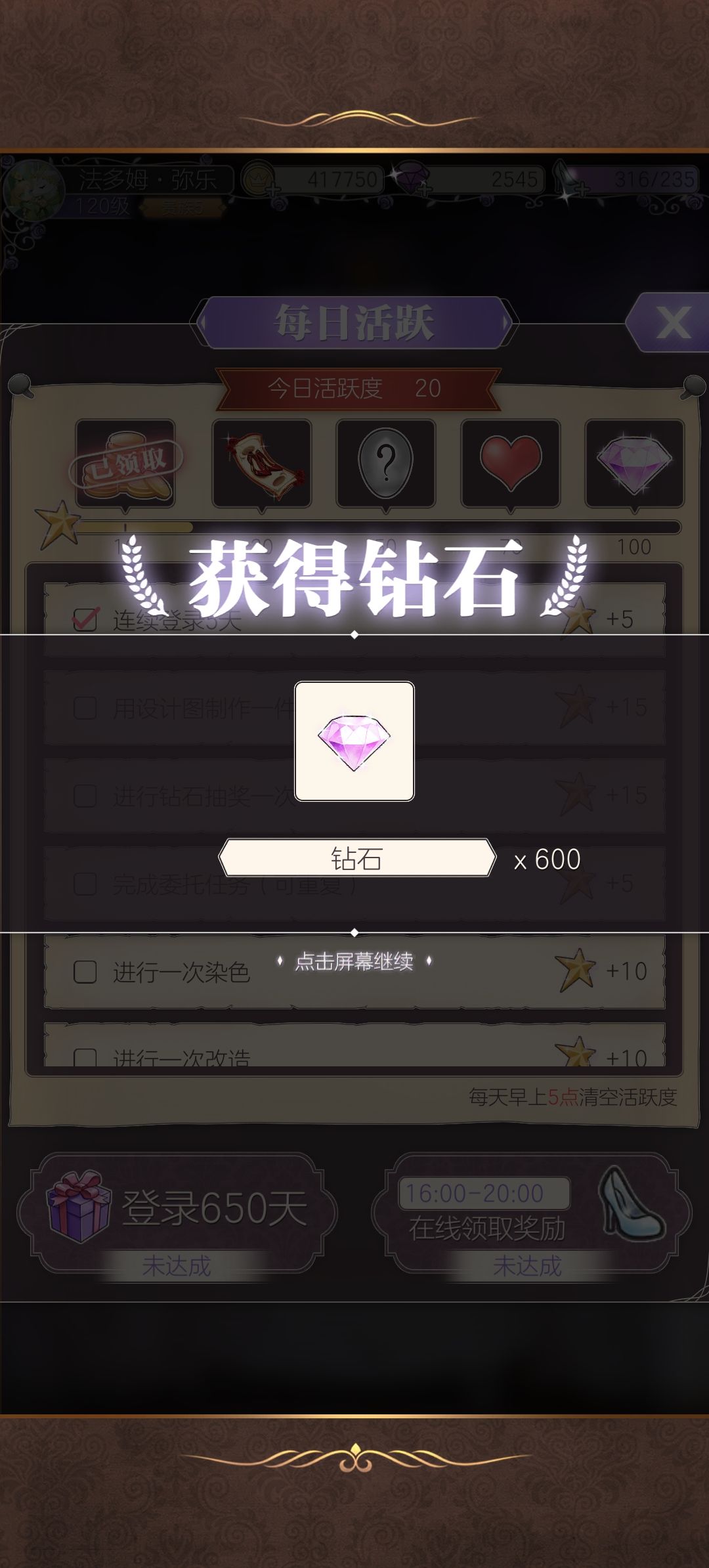六百天登录~ 2
