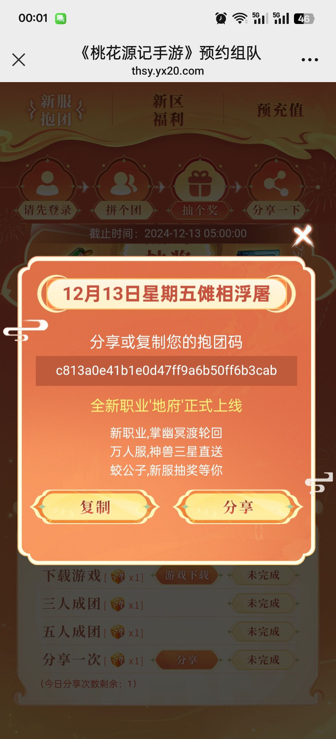 傩相浮屠组队啦！！ 2