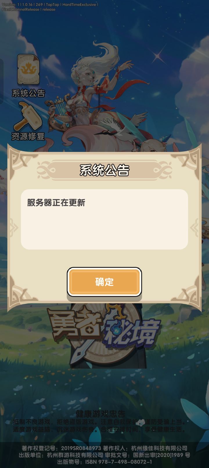有人知道几点完事吗?截图