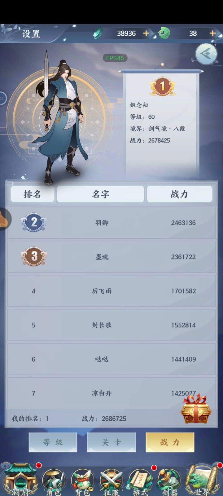 这战力就是最大的败笔截图