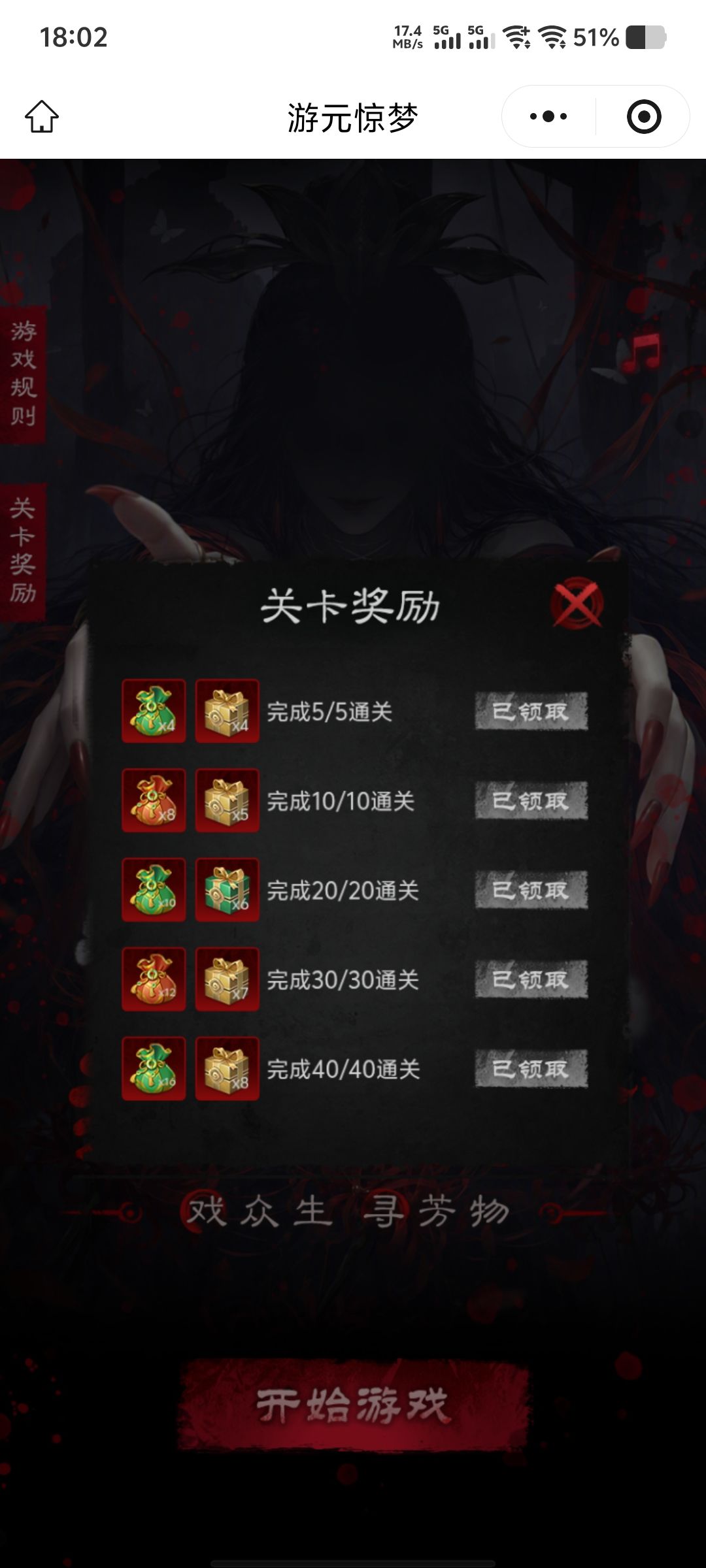 三国杀小游戏 2
