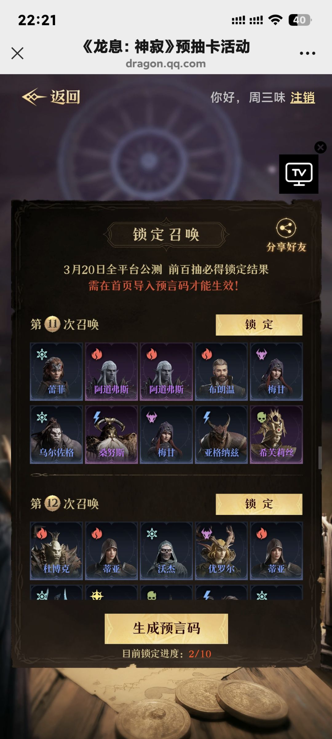 新手求教.那个可以玩 3