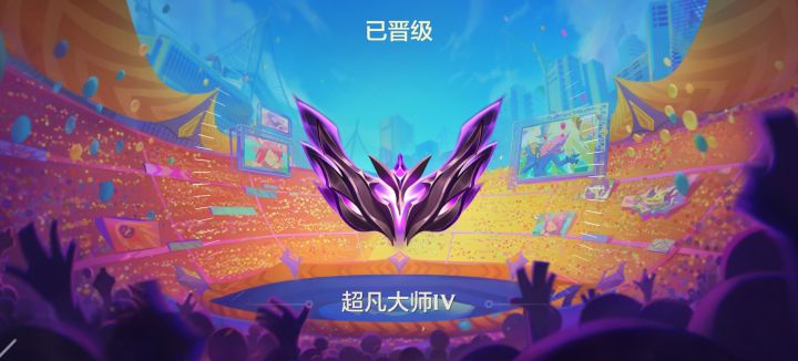 快来膜拜大师截图