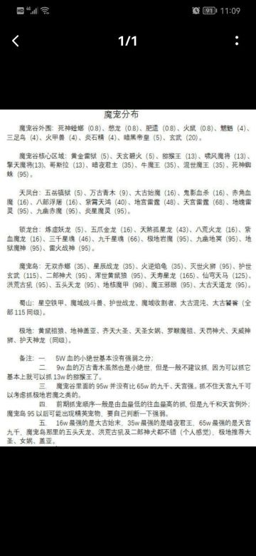 绝世剑青天版抓宠最优路线