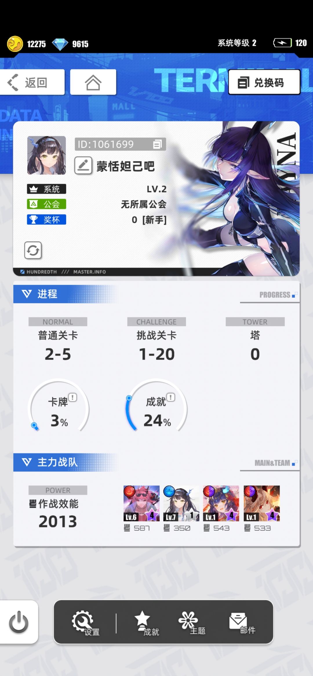 我的百分之一 1