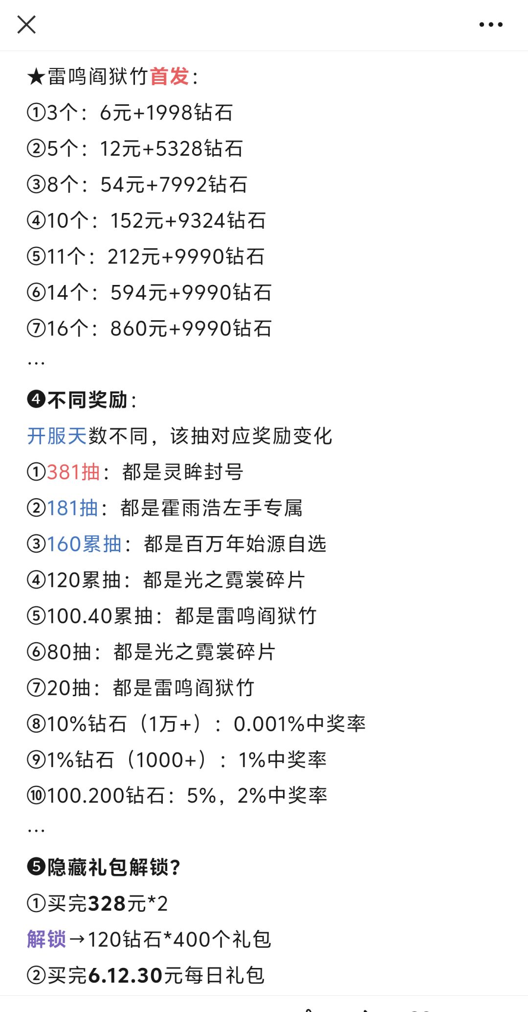 第183期、聚宝灵池S2 3