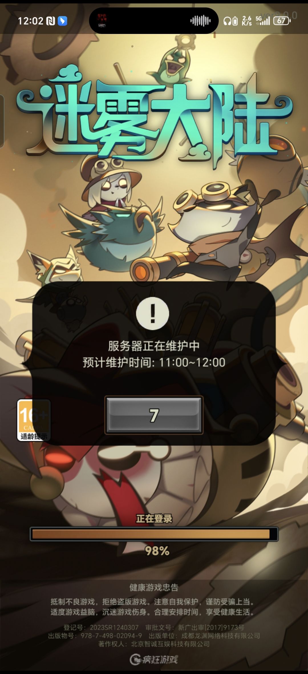 12点多了 1