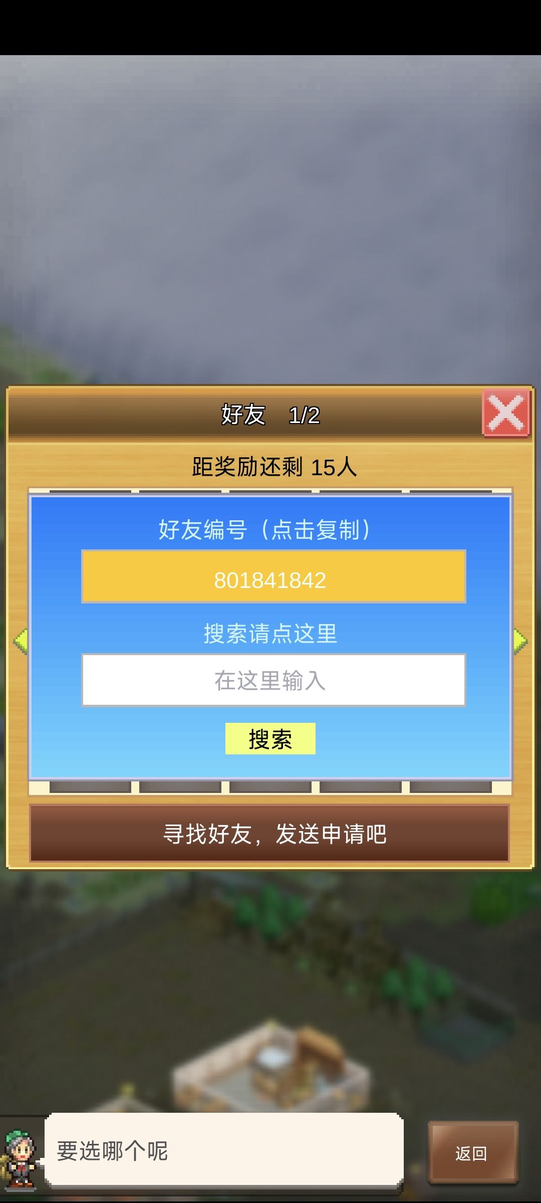 加好友•常玩 1