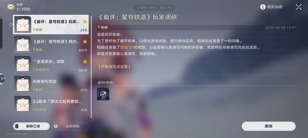 崩铁Bug? 1