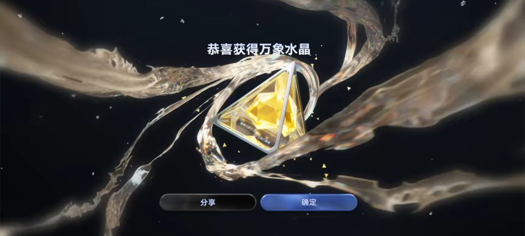 白嫖的二十抽出了 1
