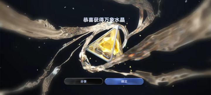 白嫖的二十抽出了截图